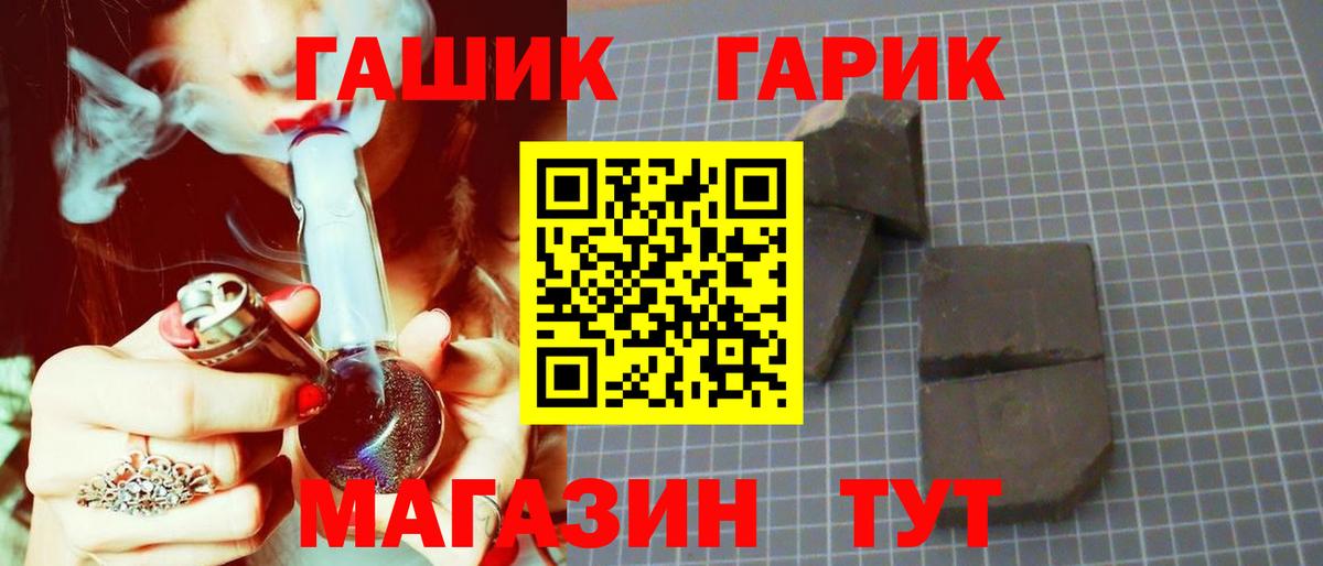 ГАШ ice o lator  ГАШ гарик  Горно-Алтайск  Вход с VPN 
