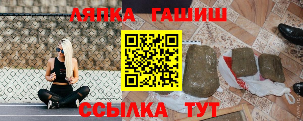 Гашиш 40% ТГК Горно-Алтайск