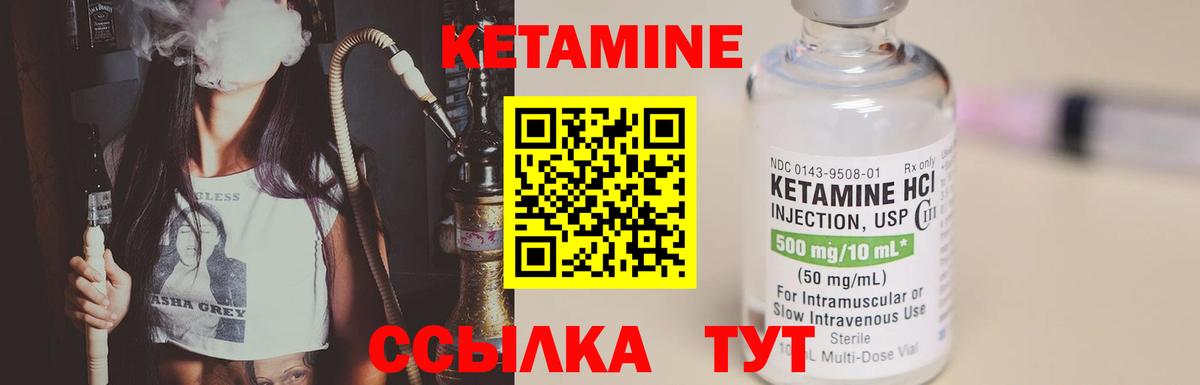 КЕТАМИН ketamine  Кетамин ketamine  Горно-Алтайск  Вход с VPN 