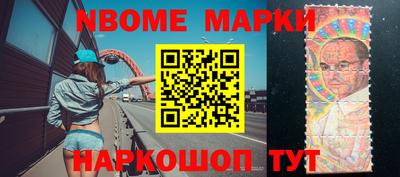 марки nbome Гагарин