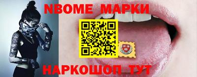 марки nbome Гагарин