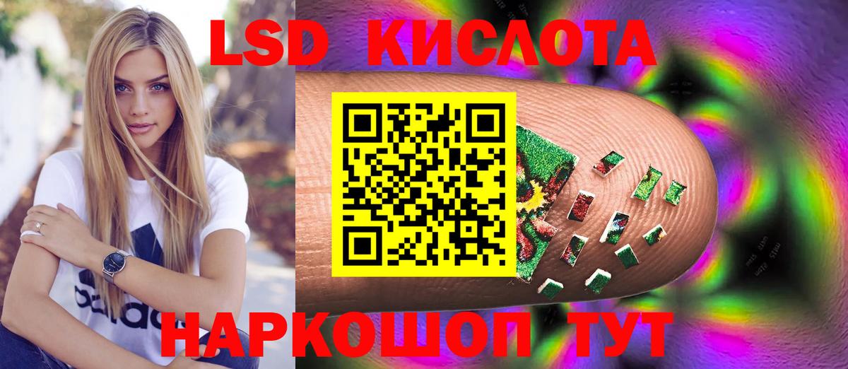 LSD-25 экстази кислота  Вход с VPN  Горно-Алтайск  LSD-25 экстази кислота 