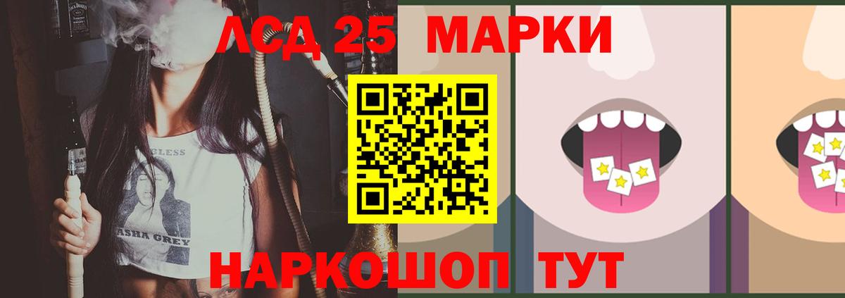 LSD-25 экстази кислота Горно-Алтайск