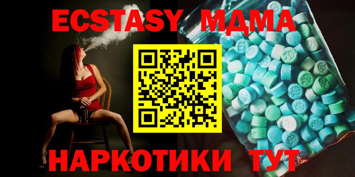 МДМА crystal  Вход с VPN  Горно-Алтайск  МДМА VHQ 