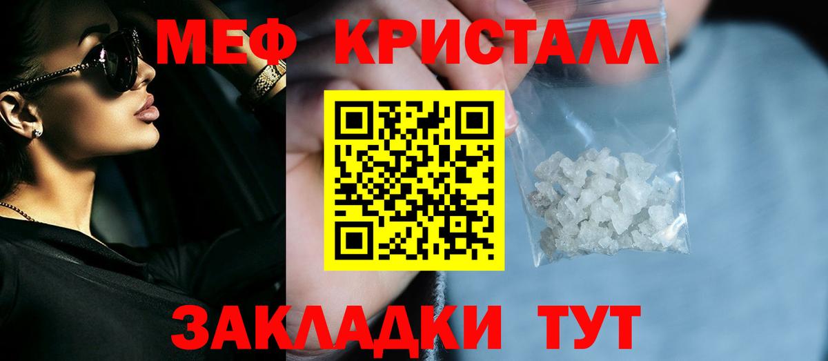 МЕФ мука Горно-Алтайск