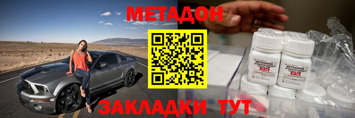 Метадон белоснежный Горно-Алтайск