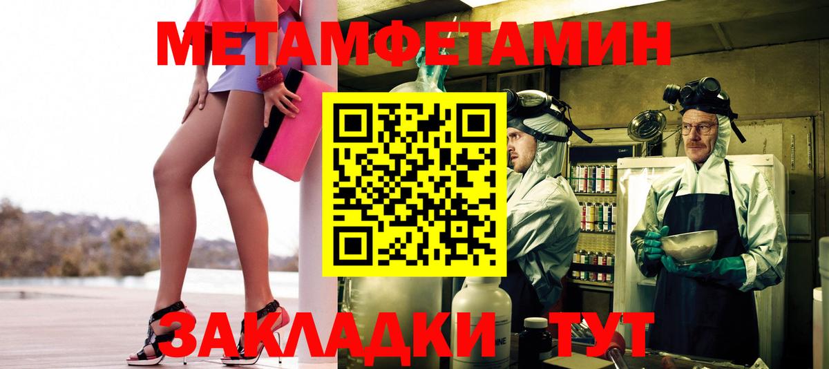 Метамфетамин Methamphetamine Горно-Алтайск