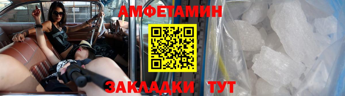 Горно-Алтайск  Первитин кристалл  Вход с VPN 