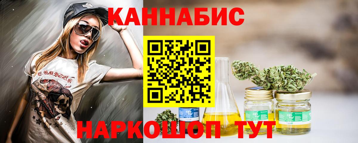 МАРИХУАНА OG Kush  Вход с VPN  Бошки марихуана планчик  Горно-Алтайск 
